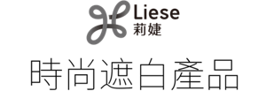 Liese 時尚遮白產品
