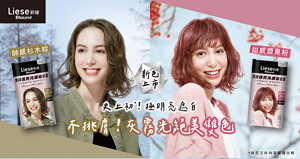 莉婕頂級透亮光感染髮霜 史上初!極明亮遮白   不挑膚!灰霧光絕美雙色