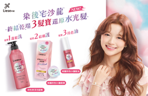 寶雅限定 極致持色系列 染後宅沙龍 終結乾塌3髮寶還原水光髮