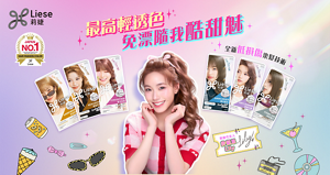 莉婕泡沫染髮劑 炫彩光感系列