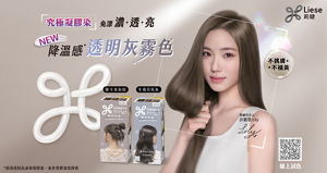 莉婕濃亮色染髮凝膠 革命性染髮凝膠究極濃亮色