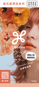 (圖)溫暖陸蓮橙