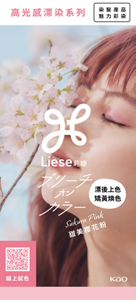 (圖)甜美櫻花粉