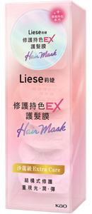 (圖) 修護持色EX護髮膜