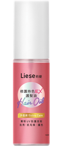 (圖) 修護持色EX護髮油