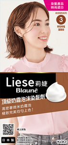 (圖) 3 率性時髦淺栗棕