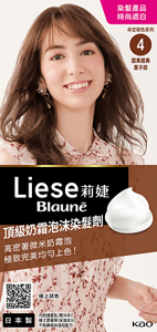 (圖) 4 甜美經典栗子棕