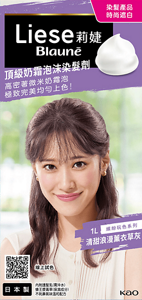 (圖) 1L 清甜浪漫薰衣草灰