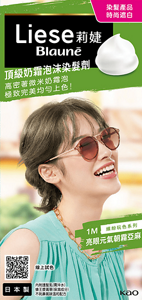 (圖) 1M 亮眼元氣朝霧亞麻