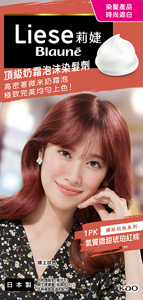 (圖) 1PK 氣質微甜琥珀紅棕