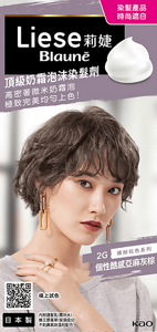 (圖) 2G 個性酷感亞麻灰棕