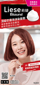 (圖) 3R 柔美質感玫瑰棕