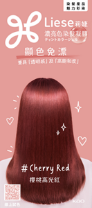 (圖)櫻桃高光紅