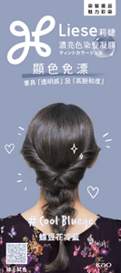 (圖)蝶豆花冷藍