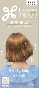 (圖)小麥牛奶棕