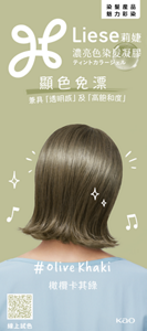 (圖)橄欖卡其綠