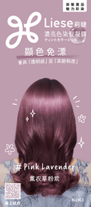 (圖)薰衣草粉紫