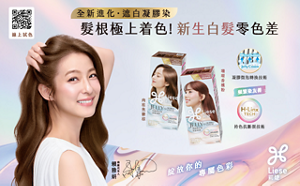 Liese 莉婕頂級微米泡染髮凝膠