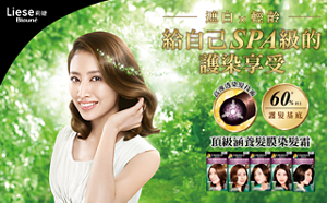 Liese Blauné 莉婕頂級涵養髮膜染髮霜