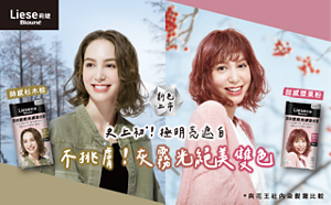 Liese Blauné 莉婕頂級透亮光感染髮霜