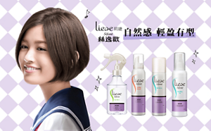 Liese Sifoné 絲逸歡造型產品系列