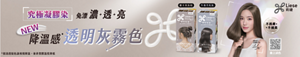 莉婕濃亮色染髮凝膠