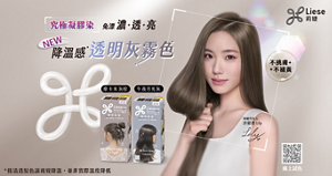 莉婕濃亮色染髮凝膠 革命性染髮凝膠究極濃亮色
