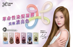 莉婕濃亮色染髮凝膠 革命性染髮凝膠究極濃亮色