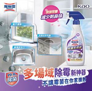 多場域除霉新神器　99.9%除菌　不讓霉菌在你家擴散　魔術靈除霉多用途清潔劑　流理台矽利康　窗戶邊條　廚房排水口　淡淡花香　減少刺鼻味