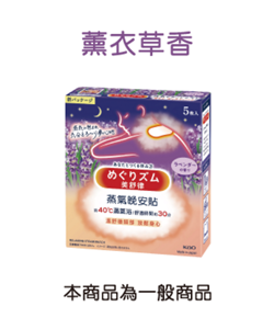 本商品為一般商品