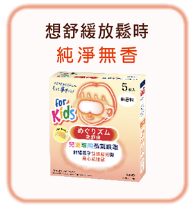 想舒緩放鬆時 純淨無香