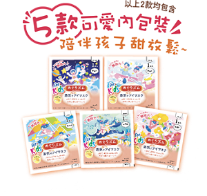 以上2款均包含 5款可愛內包裝 陪伴孩子甜放鬆