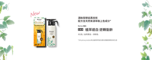 Rerise 瑞絲白髪用植萃遮白 逆轉髮齡