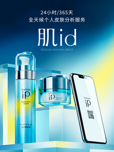 24小時/365天 全天候個人皮膚分析服務