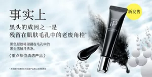 事实上 黑头的成因之一是 残留在肌肤毛孔中的老废角栓*1  黑色凝胶将潜藏在毛孔中的黑头溶解并洗净。  <重点部位清洁产品>   *  苏菲娜净润美肌系列洁面产品难以洗净的角栓 