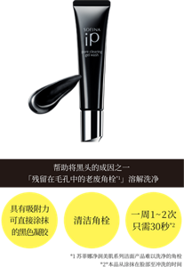 帮助将黑头的成因之一 「残留在毛孔中的老废角栓*1」溶解洗净 具有吸附力　可直接涂抹的黑色凝胶 清洁角栓 一周1~2次 只需30秒*2 *1 苏菲娜净润美肌系列洁面产品难以洗净的角栓  *2*本品从涂抹在脸部至冲洗的时间
