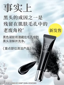 事实上 黑头的成因之一是 残留在肌肤毛孔中的老废角栓*1  黑色凝胶将潜藏在毛孔中的黑头溶解并洗净。  <重点部位清洁产品>   *  苏菲娜净润美肌系列洁面产品难以洗净的角栓 