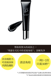 帮助将黑头的成因之一 「残留在毛孔中的老废角栓*1」溶解洗净 具有吸附力　可直接涂抹的黑色凝胶 清洁角栓 一周1~2次 只需30秒*2 *1 苏菲娜净润美肌系列洁面产品难以洗净的角栓  *2*本品从涂抹在脸部至冲洗的时间