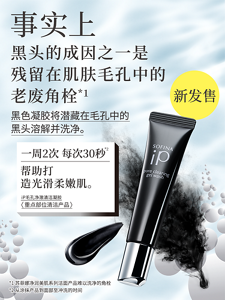 sofina_ip_skincare_kv_cn_sp