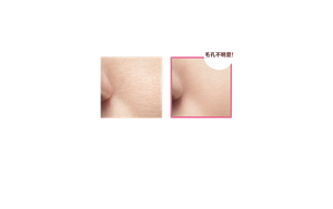 帮助修饰毛孔与肌肤暗沉  轻薄柔和使用感，紧密贴合肌肤 【贴合肌肤设计】   （妆效实际拍摄图）