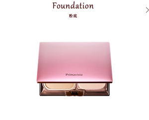 Foundation 粉底