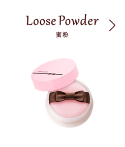 Loose Powser 蜜粉