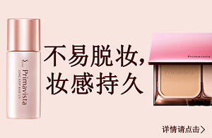 不易脱妆，妆感持久 详情请点击