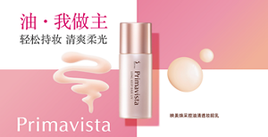 油・我做主 轻松持妆，清爽柔光　映美焕采控油清透妆前乳