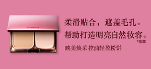 持久修饰毛孔， 无惧靠近。 *妆效