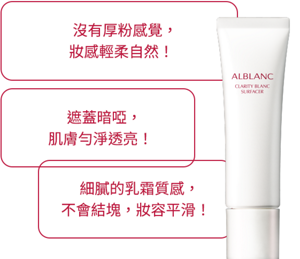 沒有厚粉感覺， 妝感輕柔自然！ 遮蓋暗啞， 肌膚勻淨透亮！ 細膩的乳霜質感， 不會結塊，妝容平滑！