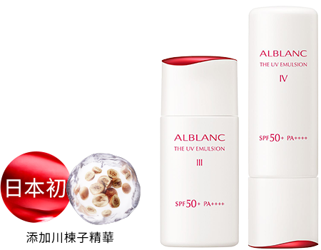 花王SOFINA ALBLANC 產品介紹潤白美肌防曬乳液