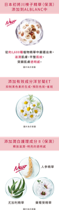 日本初 將川楝子精華（保濕） 添加到ALBLANC中 從約1,600種植物精華中嚴選出來， 滋潤肌膚，平整肌紋， 突顯肌膚透明感。  圖片為示意圖 添加有效成分洋甘菊ET， 抑制黑色素的生成，預防色斑・雀斑 圖片為示意圖  添加潤白護理成分Ⅱ（保濕）， 釋放滋潤、明亮的透明感 人參精華 尤加利精華 藥蜀葵精華 圖片為示意圖