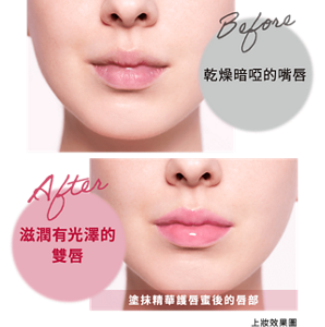 Before 乾燥暗啞的嘴唇 After 滋潤有光澤的雙唇 塗抹精華護唇蜜後的唇部 上妝效果圖