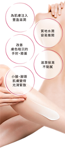 為肌膚注入豐盈滋潤 改善 膚色暗沉的 手肘、膝蓋 小腿、腳跟 肌膚變得 光滑緊致 滋潤保濕 不黏膩 質地水潤 容易推開